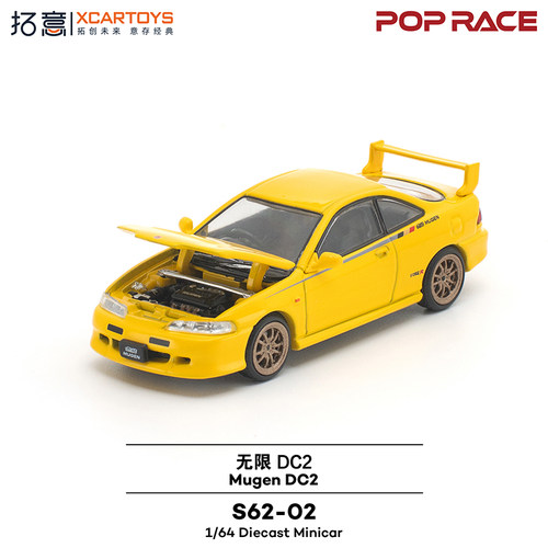 拓意POPRACE本田MugeDC2车模型