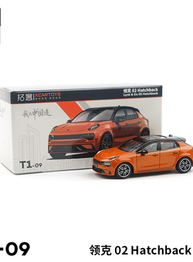 拓意XCARTOYS 1/64微缩模型合金汽车模型 领克02Hatchback橙色