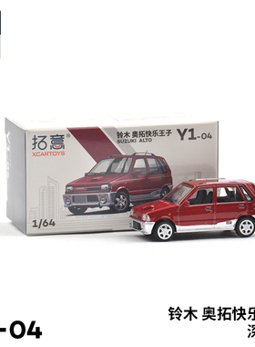 拓意XCARTOYS1/64微缩模型合金汽车模型玩具铃木奥拓快乐王子深红