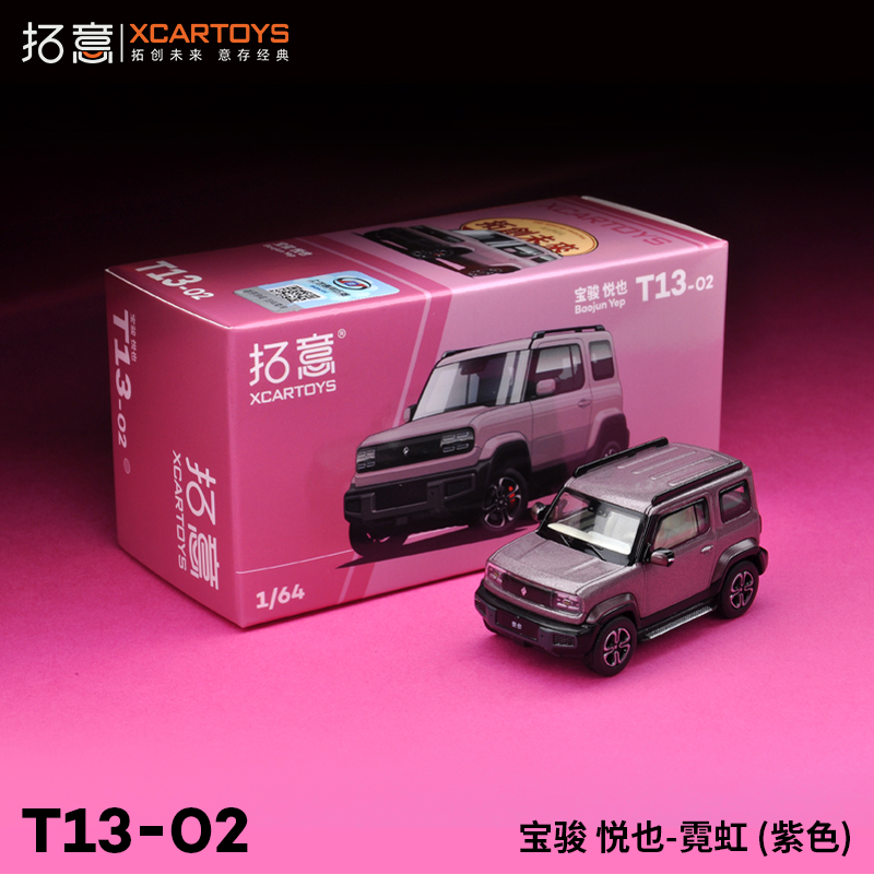 拓意合金164宝骏悦也汽车模型