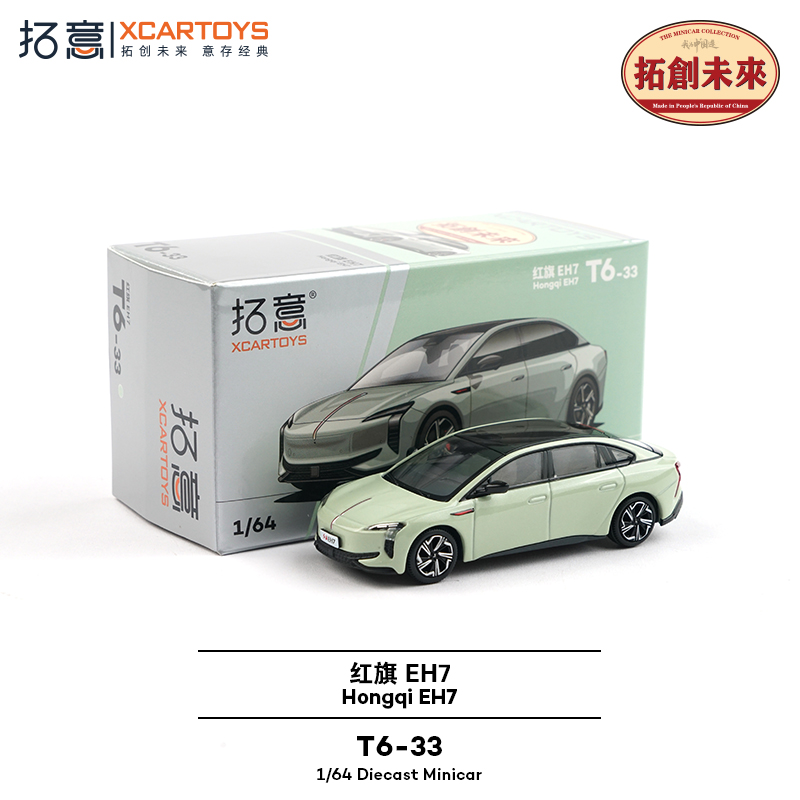 拓意红旗EH7合金汽车模型