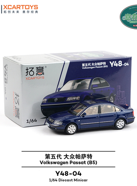 拓意1/64合金商务民用大众三厢轿车收藏摆件第五代帕萨特汽车模型