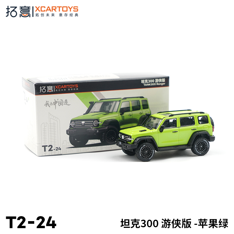 拓意合金164汽车模型