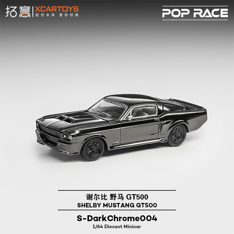 拓意POPRACE谢尔比野马GT500轿跑场景收藏摆件1/64合金赛车模型