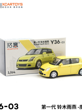 拓意XCARTOYS1/64合金汽车模型玩具 第一代 铃木雨燕 魔力黄