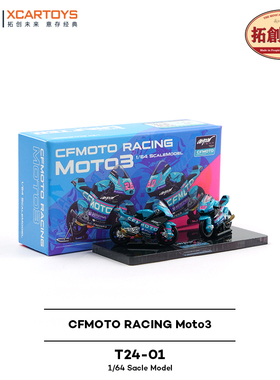 拓意1/64微缩模型CFMOTO RACING Moto3锦标赛冠军车摩托车模