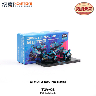 拓意1/64微缩模型CFMOTO RACING Moto3锦标赛冠军车摩托车模