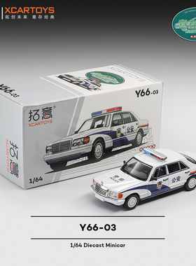 拓意1/64合金仿真警用三厢轿车收藏摆件奔驰560SEL公安警车模型