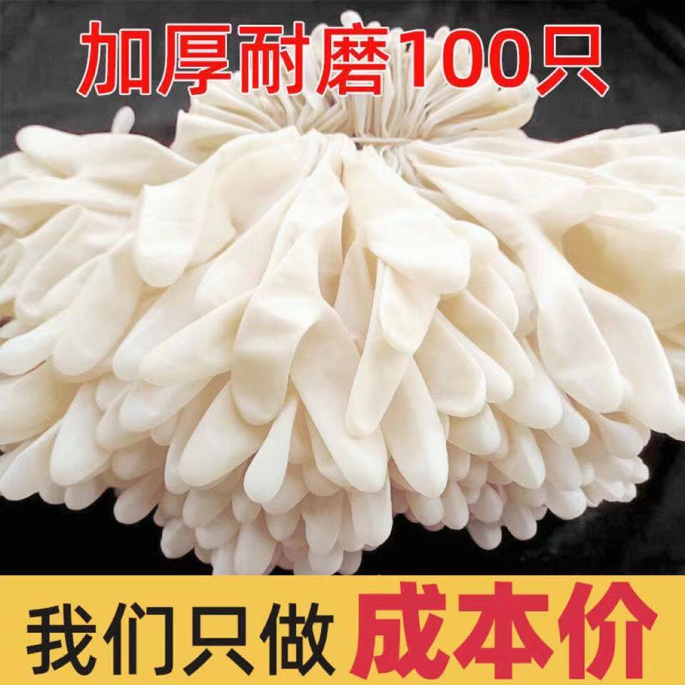 食品级一次性手套洗碗防水乳胶丁腈橡胶耐用食用餐饮加厚直发