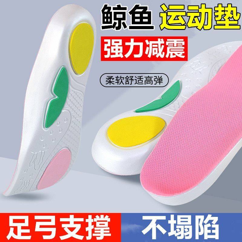 女运动鲸鱼垫足弓支撑鞋垫TPU运动回弹PORQN缓震吸汗透气久站不累