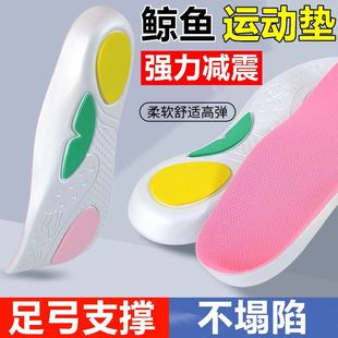 女运动鲸鱼垫足弓支撑鞋垫TPU运动回弹PORQN缓震吸汗透气久站不累