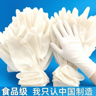 耐用一次性手套加长款丁腈手套食品级乳胶橡胶防水耐磨洗碗加厚F