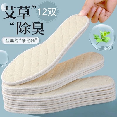 艾草亚麻鞋垫男士防臭透气吸汗