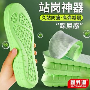 超软硅胶鞋垫加厚减震运动久站军训柔软劳保鞋防脚痛高弹防臭吸汗