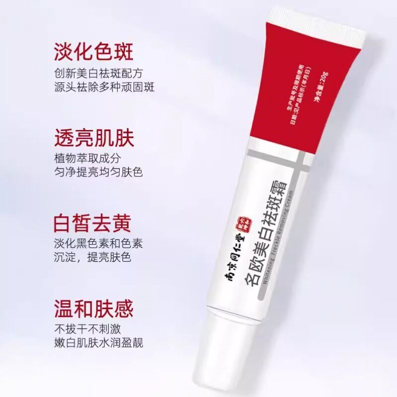 去老年斑的药膏去除脸部手部班专用中老年人祛斑霜黄褐斑美白正品