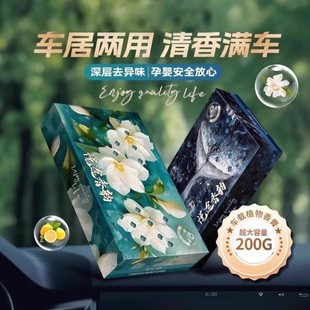 空气清新剂车载香膏固体香砖持久淡香氛车内除异味除臭香薰