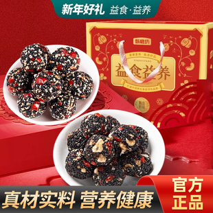 甄磨坊红枣核桃黑芝麻丸正宗孕妇期零食小吃新年春节送礼礼盒装