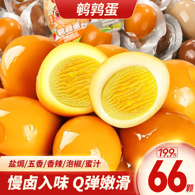 小包装鹌鹑蛋甄磨坊盐焗