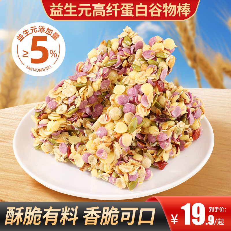 甄磨坊益生元高纤蛋白谷物棒