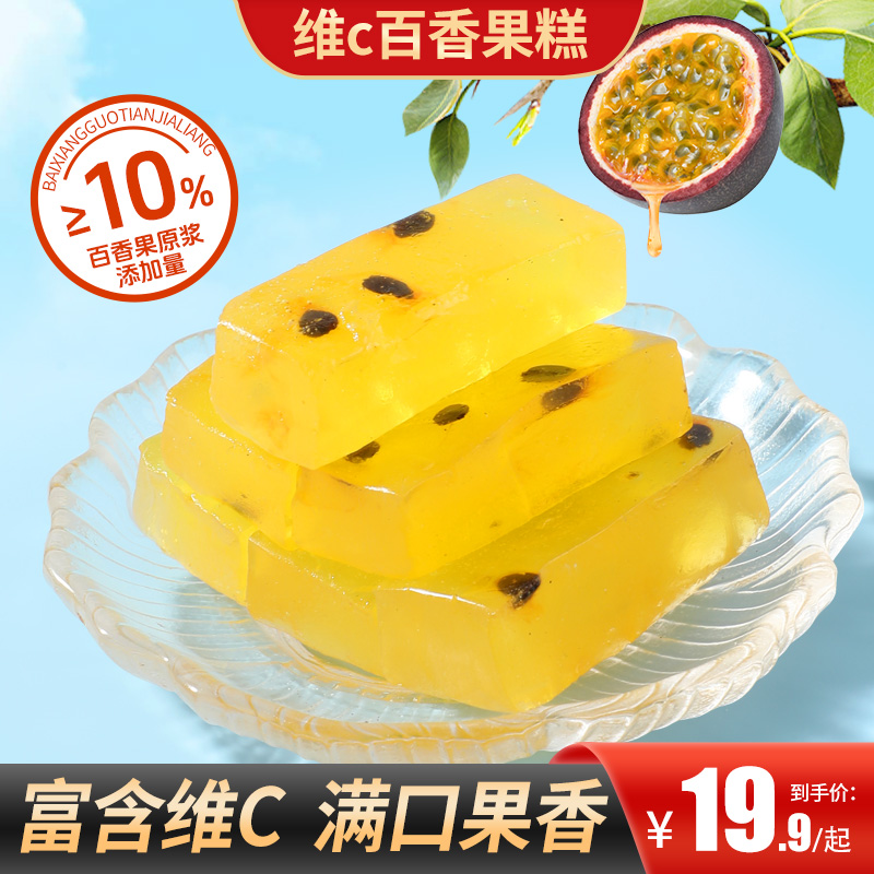 甄磨坊维C百香果糕0脂糕点心