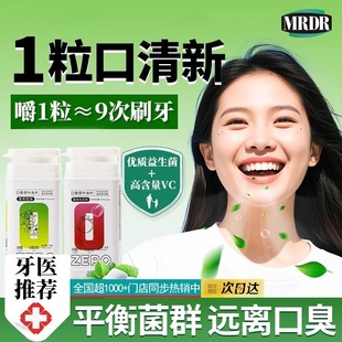 【999w热销】茶叶含片益生菌持久留香约会神器男女通用口腔清新-B