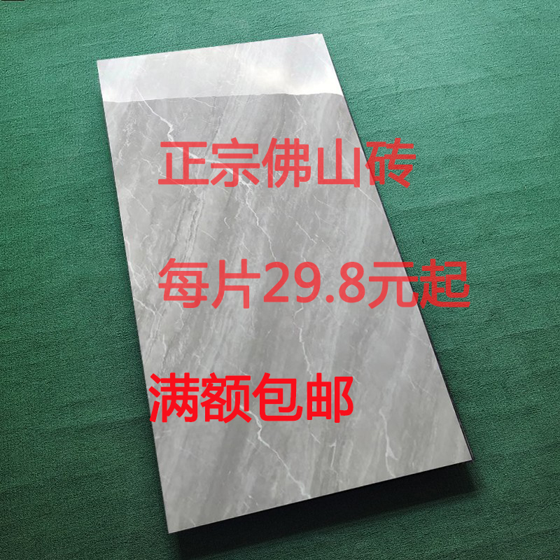 广东佛山瓷砖750x1500客厅新款灰色地砖防滑连纹通体大理石地板砖