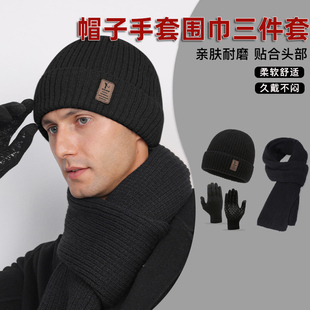 帽子围巾手套三件套男保暖冬加绒护脖加厚针织毛线帽骑行防风冷帽