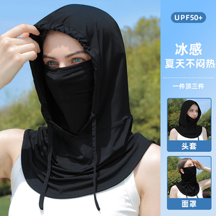 防晒面罩帽子一体护颈冰丝透气头套围脖夏户外骑行头盔内衬内胆帽