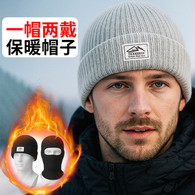 面罩帽子一体防风保暖骑行针织帽