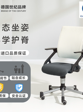 德国Paidi原装进口升降调节学习椅Tio儿童青少年坐姿调整护脊座椅