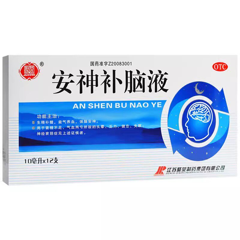 【聚荣】安神补脑液0.05%*10ml*12支/盒神经衰弱头晕健忘失眠