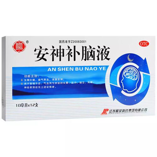 【聚荣】安神补脑液0.05%*10ml*12支/盒神经衰弱头晕健忘失眠