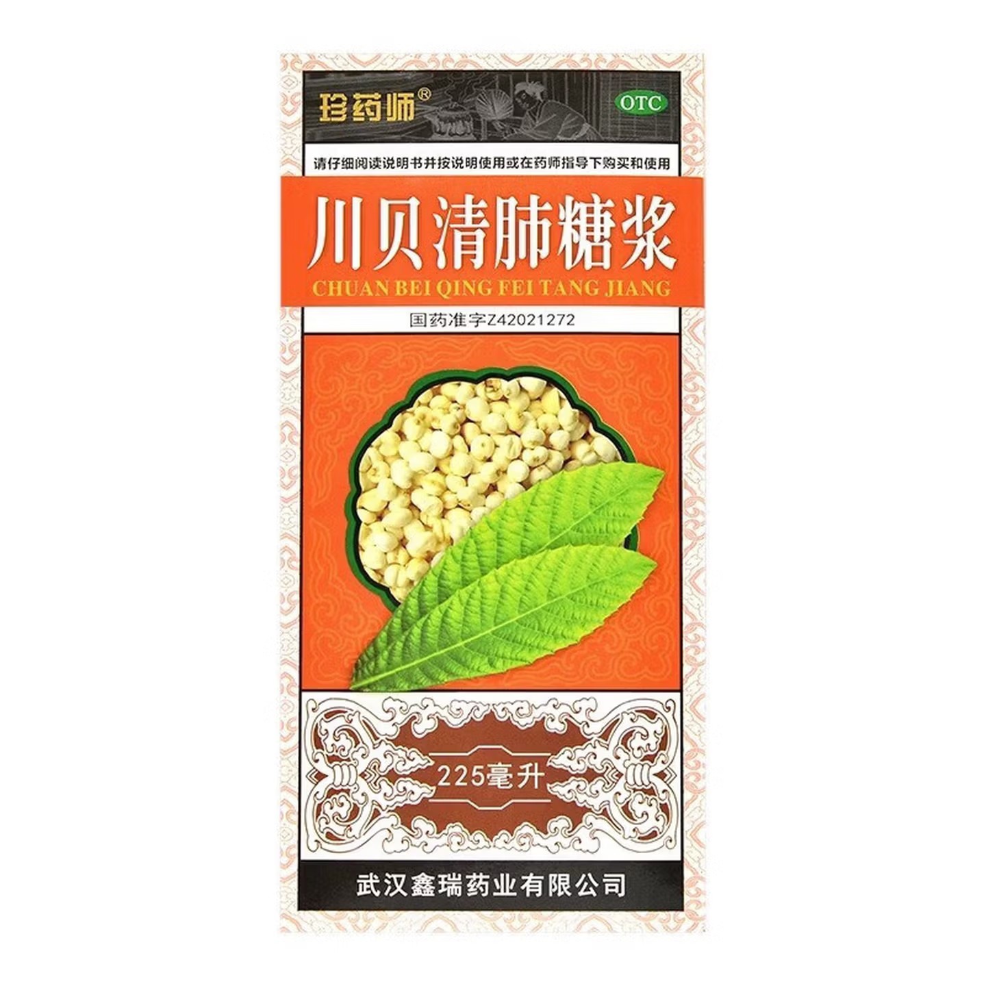 [珍药师]川贝清肺糖浆225ml*1瓶/盒干咳咽痛止咳化痰咽干咽痛