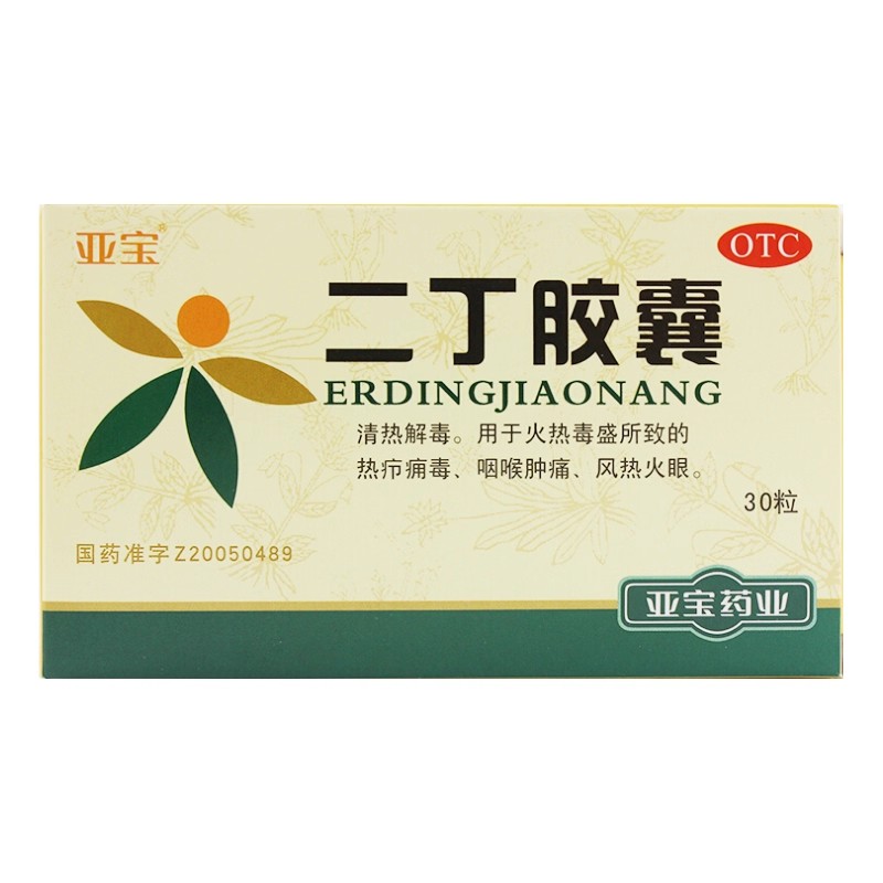 [亚宝]二丁胶囊0.38g*30粒/盒