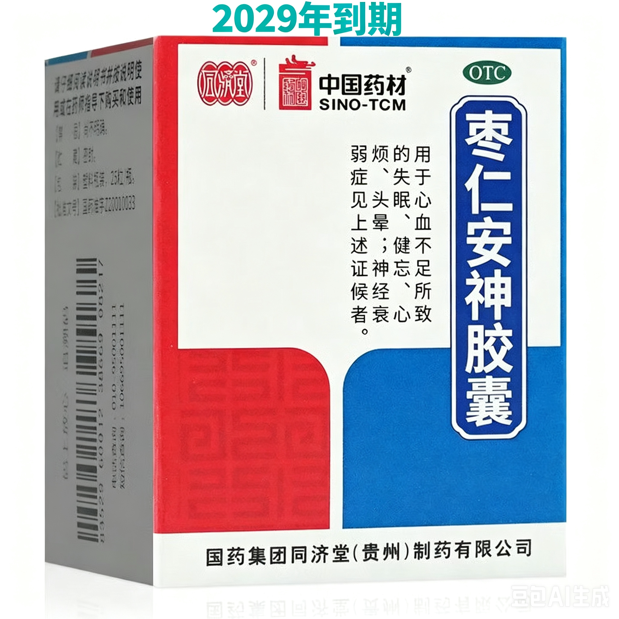 [同济堂]枣仁安神胶囊0.45g*25粒*1瓶/盒