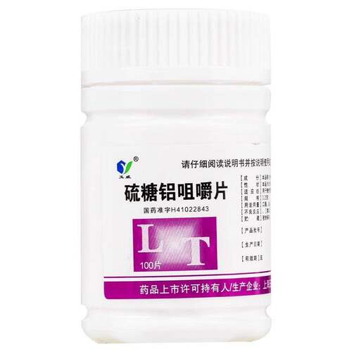 [玉威]硫糖铝咀嚼片0.25g*100片/瓶胃痛慢性胃炎反酸胃灼热感