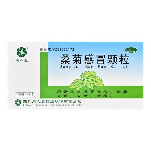 【同人泰】桑菊感冒颗粒11g*10袋/盒风热感冒初起头痛咳嗽口干咽痛