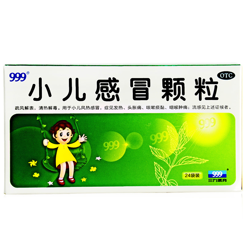 999小儿感冒颗粒感冒药冲剂6g*24袋/盒儿童感冒小儿风热感冒咳嗽