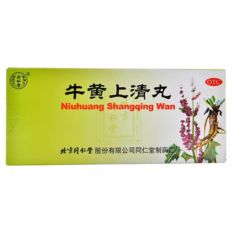 [同仁堂]牛黄上清丸6g*10丸/盒
