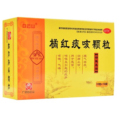 [白云山]橘红痰咳颗粒10g*12袋/盒