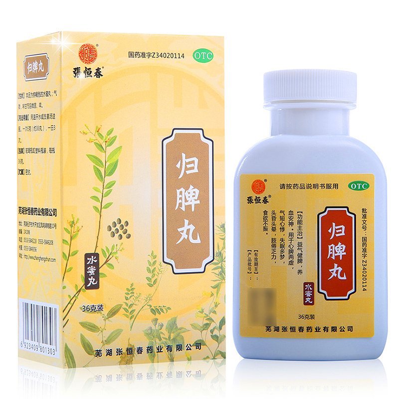 [张恒春]归脾丸0.182g*198丸*1瓶/盒失眠多梦养血安神心脾两虚食欲不振脾胃虚寒图片