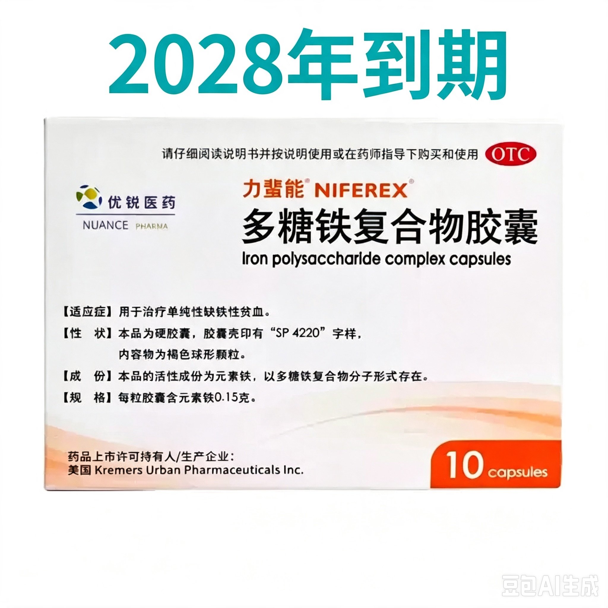 [力蜚能]多糖铁复合物胶囊0.15g*10粒/盒