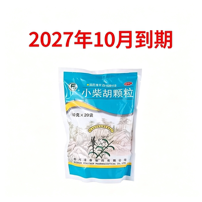 [逢春]小柴胡颗粒10g*20小袋/包