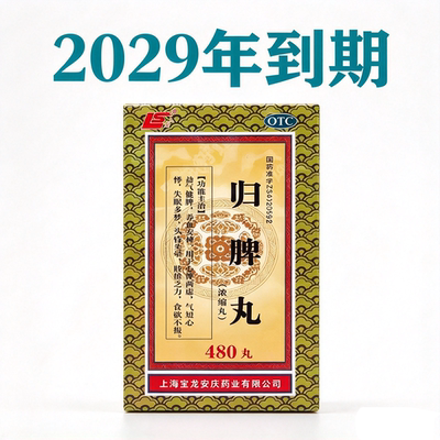[上龙]归脾丸480丸*1瓶/盒