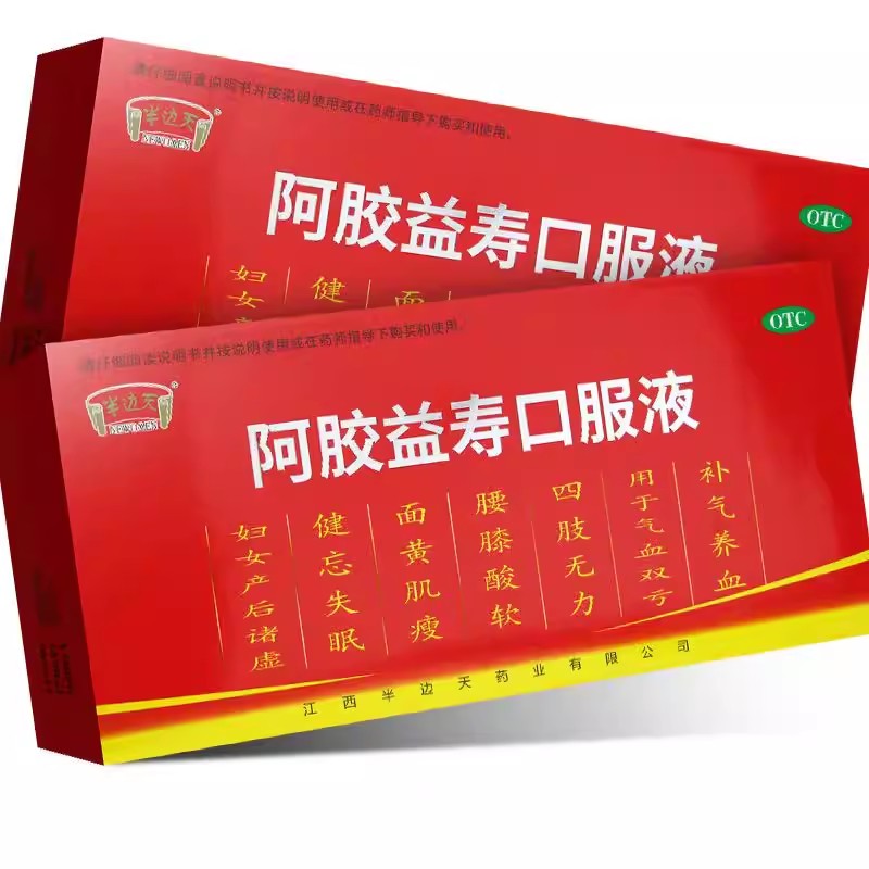 [半边天]阿胶益寿口服液20ml*12支/盒
