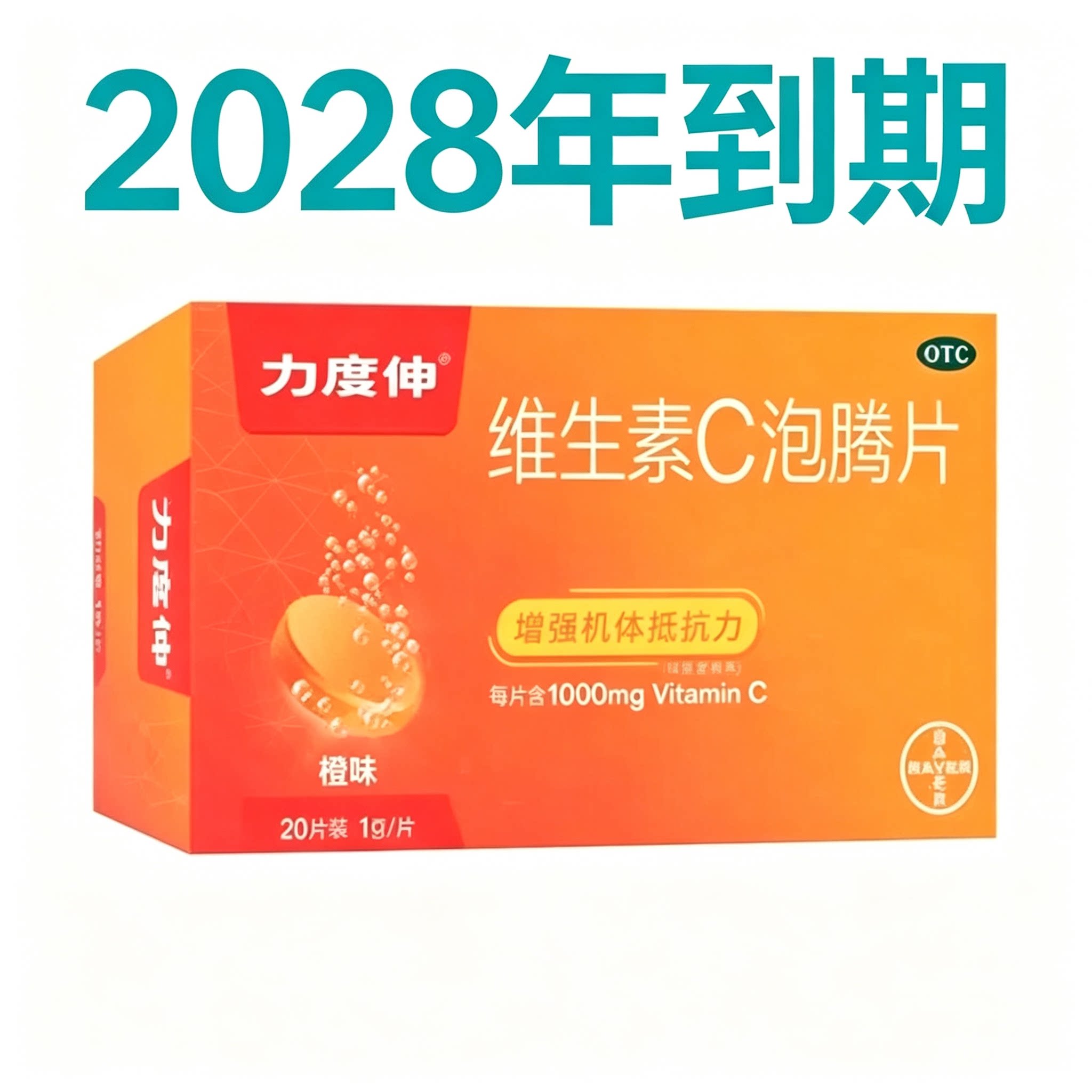 [力度伸]维生素C泡腾片1g*30片/盒