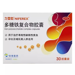力蜚能 多糖铁复合物胶囊 0.15g*30粒 单纯性缺铁性贫血DZ