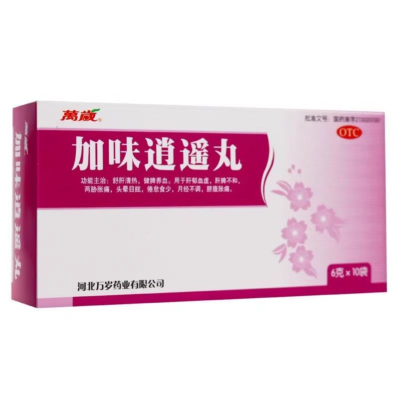 低至8.8元/盒】包邮】万岁  加味逍遥丸  6g*10袋/盒,OTC药品/国际医药,妇科用药,淘宝优惠券,粉丝福利购,淘宝优惠卷