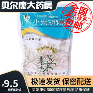 低至9.5元/盒】逢春 小柴胡颗粒 10g*20袋食欲不振口苦咽干