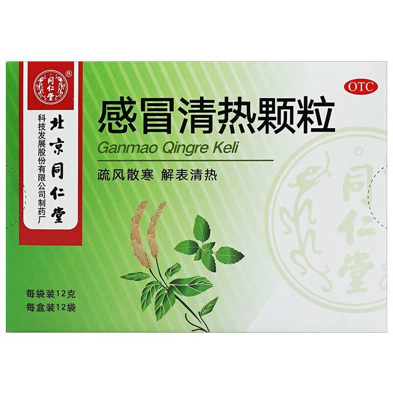 [同仁堂]感冒清热颗粒12g*6袋/盒